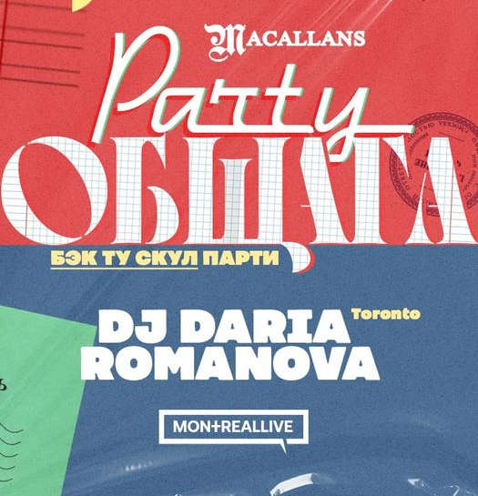 OBSHYAGA PARTY